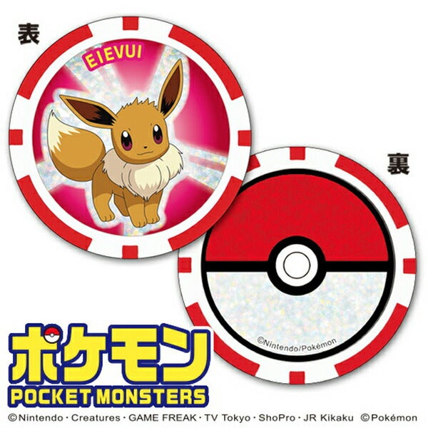 ポケットモンスターチップマーカーPMMC001PMMC002PMMC003PMMC004PMMC005PMMC006PMMC007PMMC008【25】