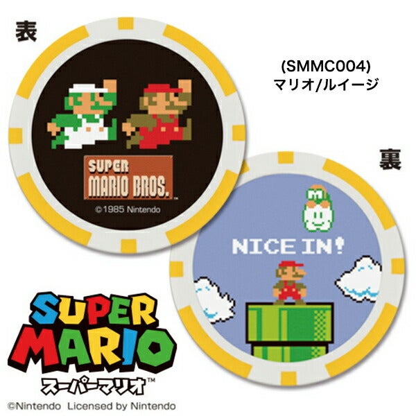 任天堂スーパーマリオチップマーカーSMMC001SMMC002SMMC004【25】