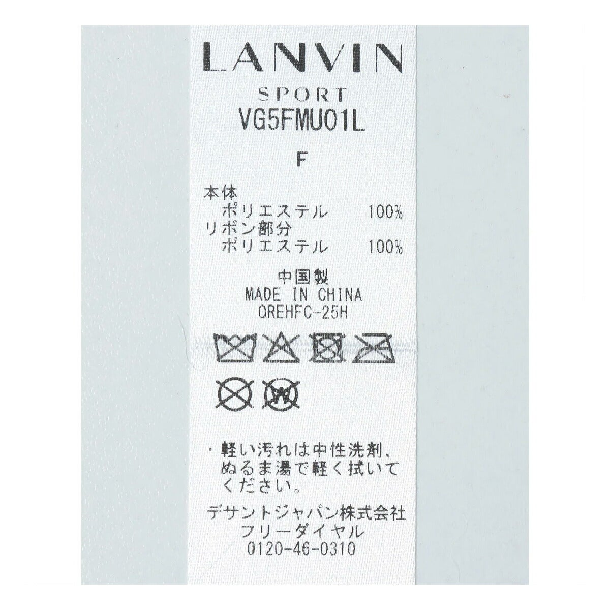 ランバンスポール2025年秋冬モデルレディースフェイクファーマフラー保温VG5FMU01L【25】
