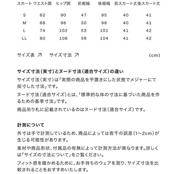 アンパスィ2025年春夏モデルレディースandperseショットスムーザーアンダーパンツ付きスカート（レディース）afs4025v4【25】