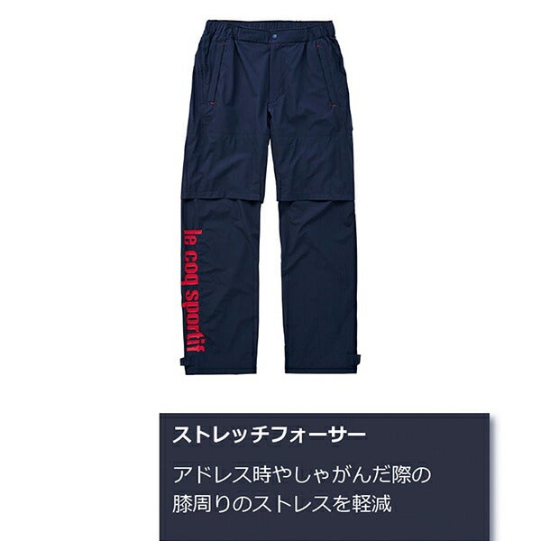 ルコック2025年春夏モデルメンズストレッチフォーサーレインウェア上下セットQGMXJH00W【25】