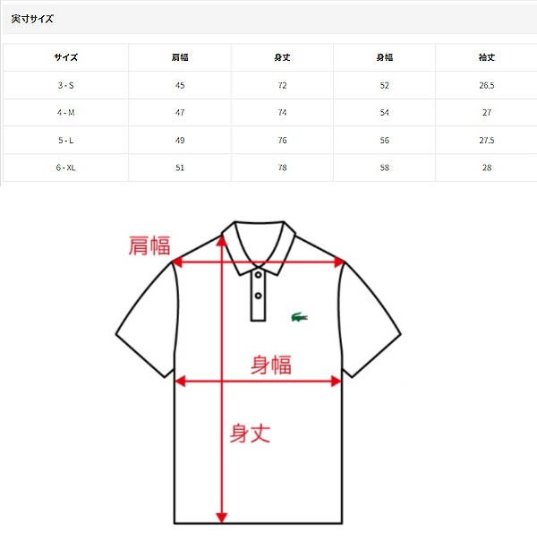 ラコステ2025年春夏モデルメンズ半袖ポロシャツPH6364-99LACOSTE【25】