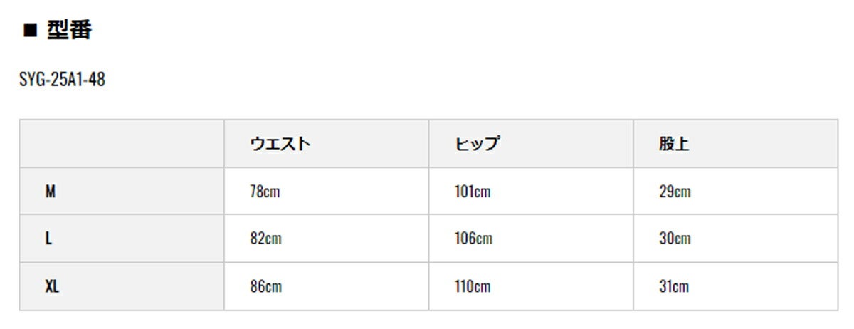 SY322025年秋冬モデルメンズSTORMFLEECEPROEMBLONGPANTSフリースパンツSYG-25A1-48【25】