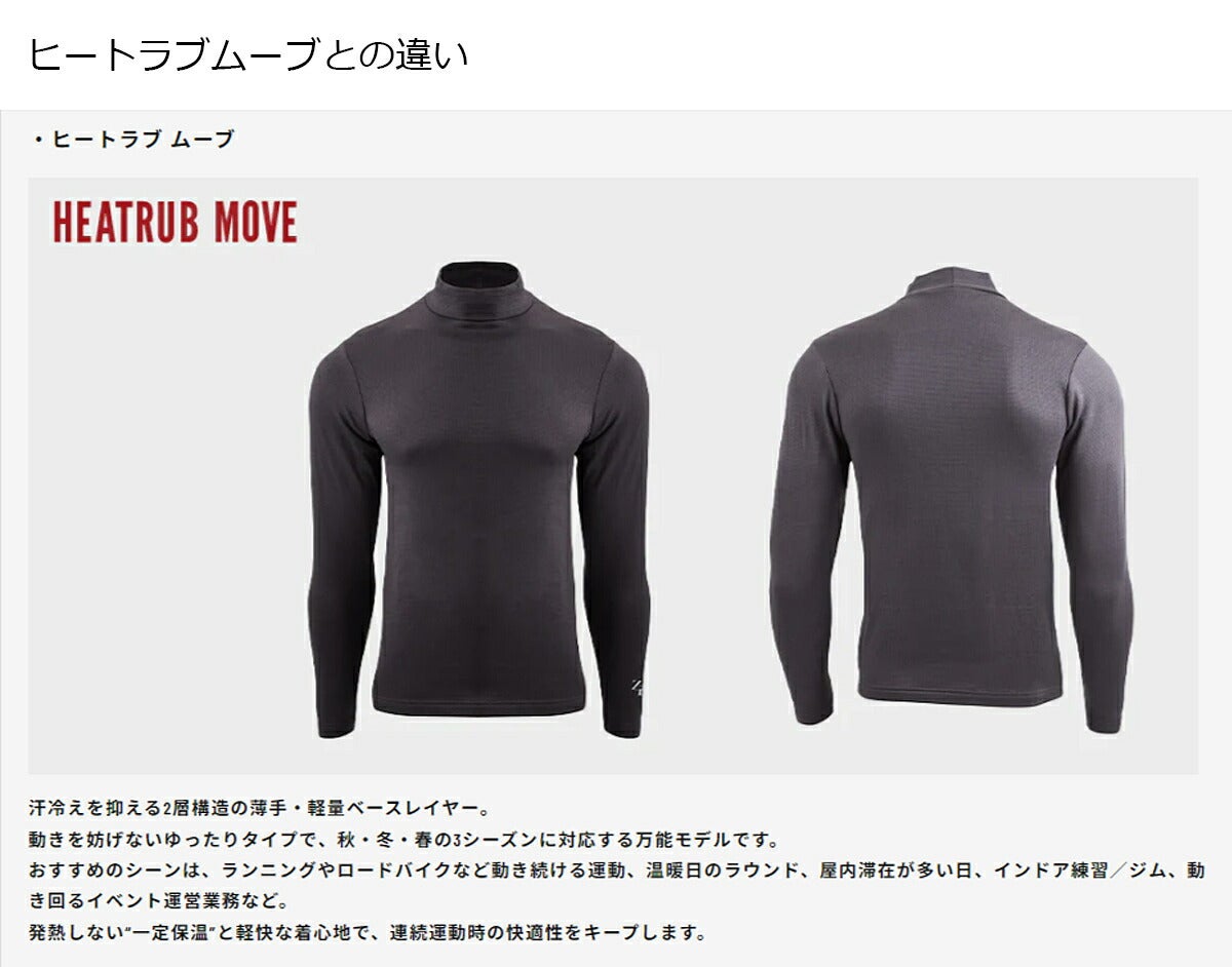 イオンスポーツ2025年秋冬モデルユニセックスヒートラブムーブプラスモックネック長袖シャツZHPUMF-11【25】