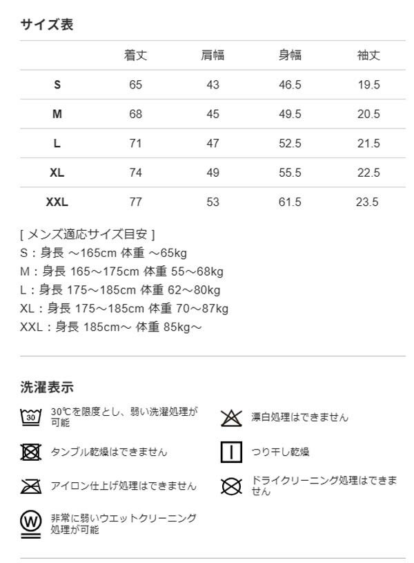 V122025年春夏モデルメンズモックネック半袖シャツV122510-MK08【25】