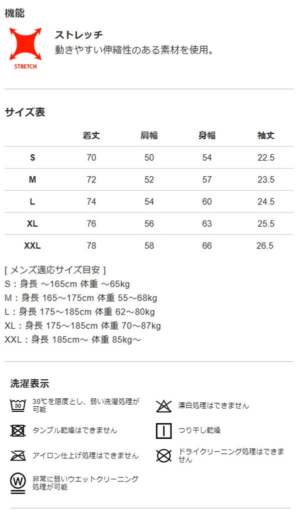 V122025年春夏モデルメンズモックネック半袖シャツV122510-MK10【25】