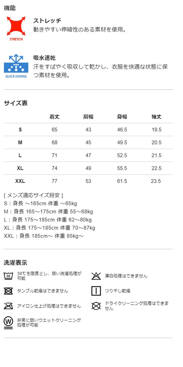 V122025年春夏モデルメンズモックネック半袖シャツV122510-MK14【25】