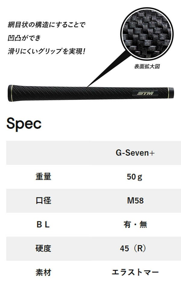 STMG-Seven+ブラックレッドミッドサイズゴルフグリップM58重量50g硬度45R【25】