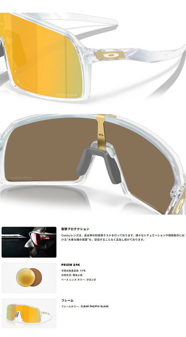 オークリーSUTRO(A)CLEARPACIFICGLASS／PRIZM24KサングラスOO9406A5337OAKLEY【25】