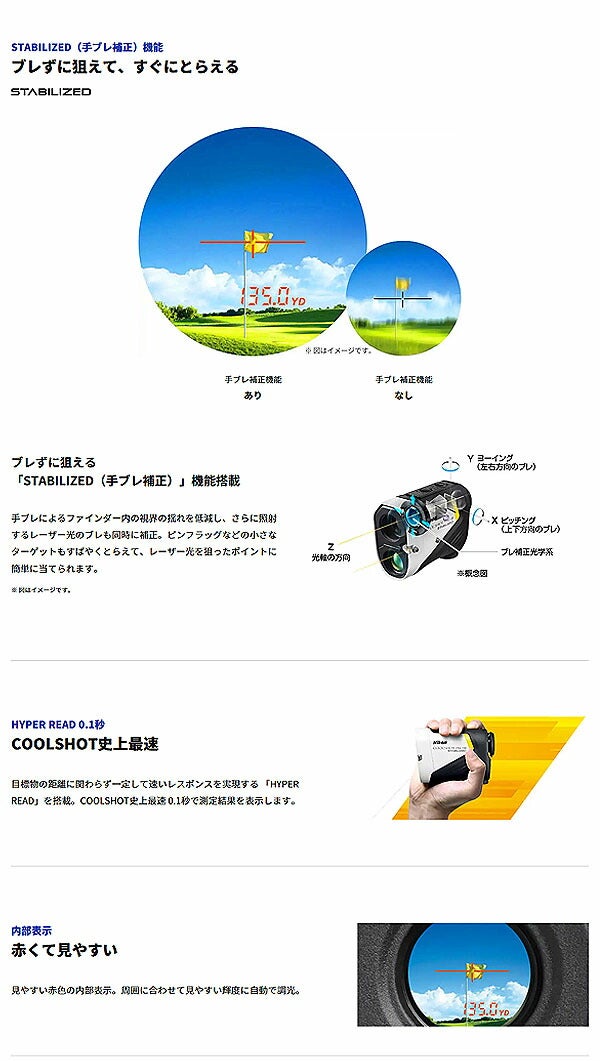 ニコンクールショットPRO3スタビライズドG-583COOLSHOTPROIIISTABILIZED【25】