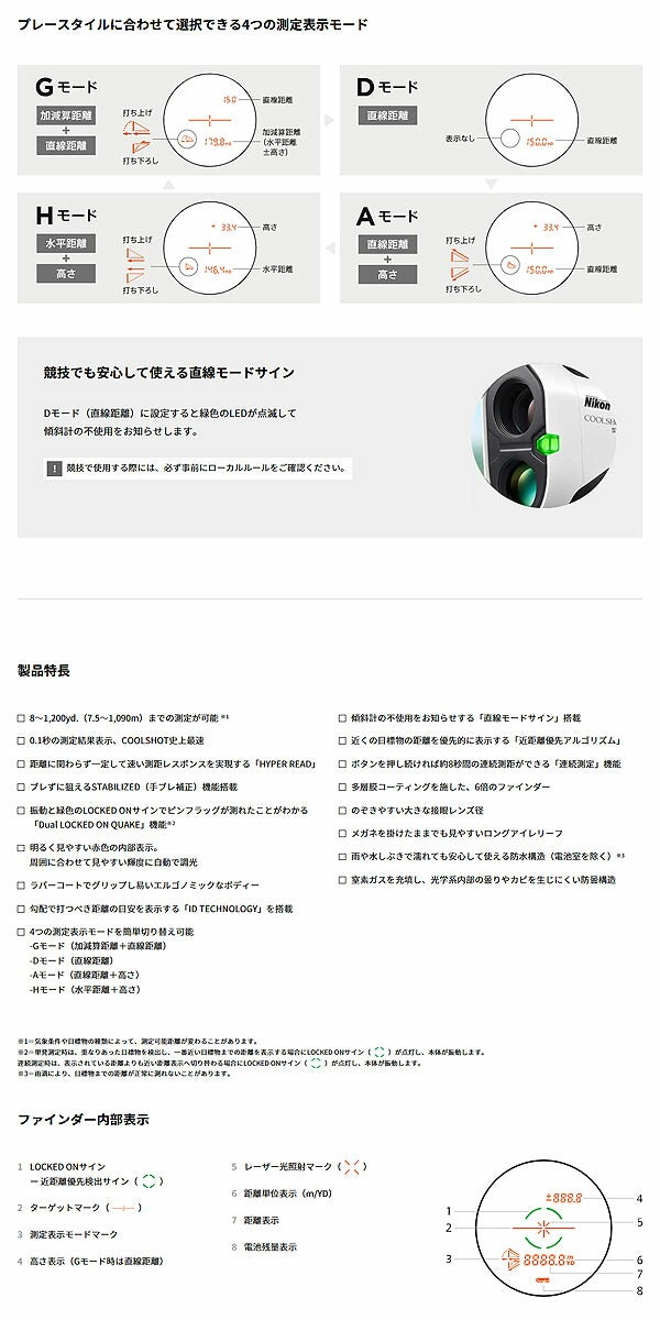 ニコンクールショットPRO3スタビライズドG-583COOLSHOTPROIIISTABILIZED【25】