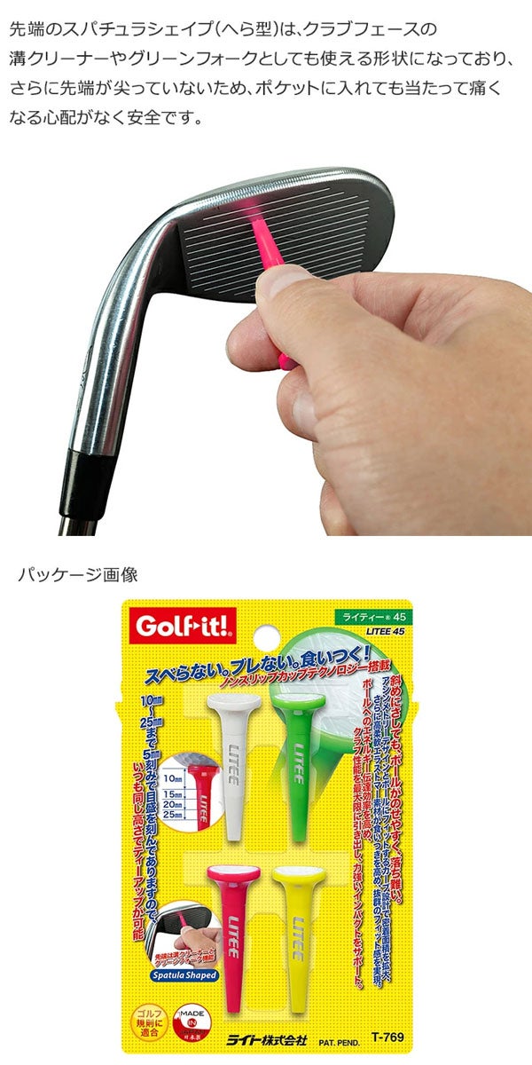 ライトライティー454本入り全長45mmT-769【25】
