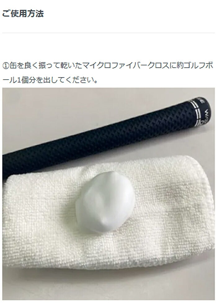 ワタナベグリップグリップ用メンテナンスクリーナー100ml（約グリップ100本分）WGMK-100【25】