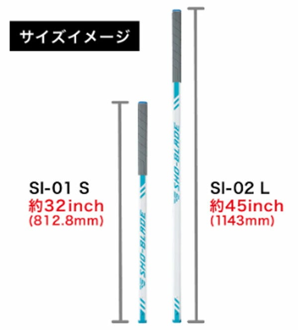 【大西翔太プロコーチ監修・制作】SHO-ISMSHO-BLADEショーブレードSI-01スイング練習器【25】