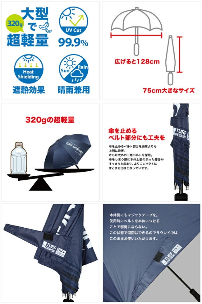 ターフデザインパラソル軽量傘晴雨兼用遮熱効果TDPS-BE71【25】