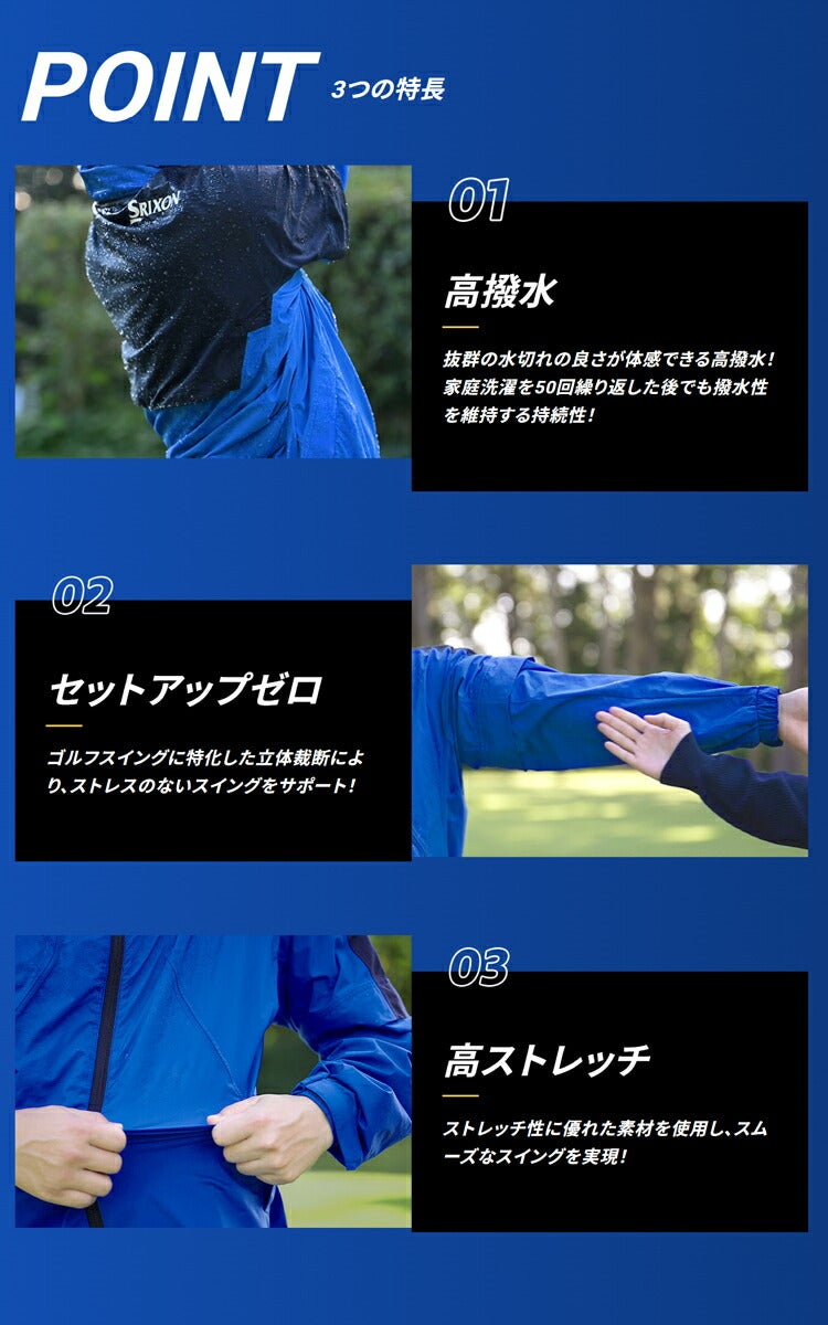ダンロップメンズスリクソンMOVEMASTER3レインウェア上下セットSMR5001【25】