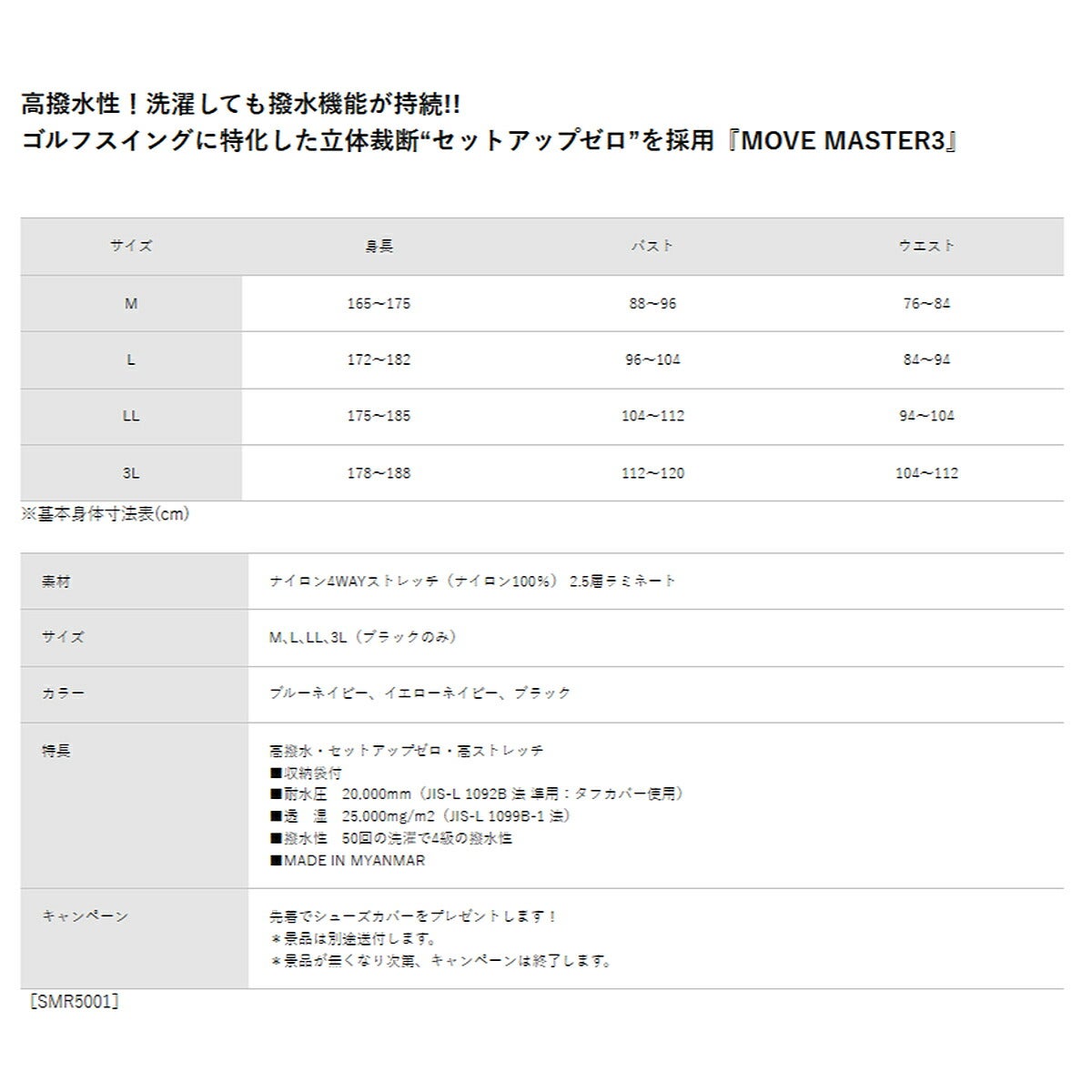 ダンロップメンズスリクソンMOVEMASTER3レインウェア上下セットSMR5001【25】