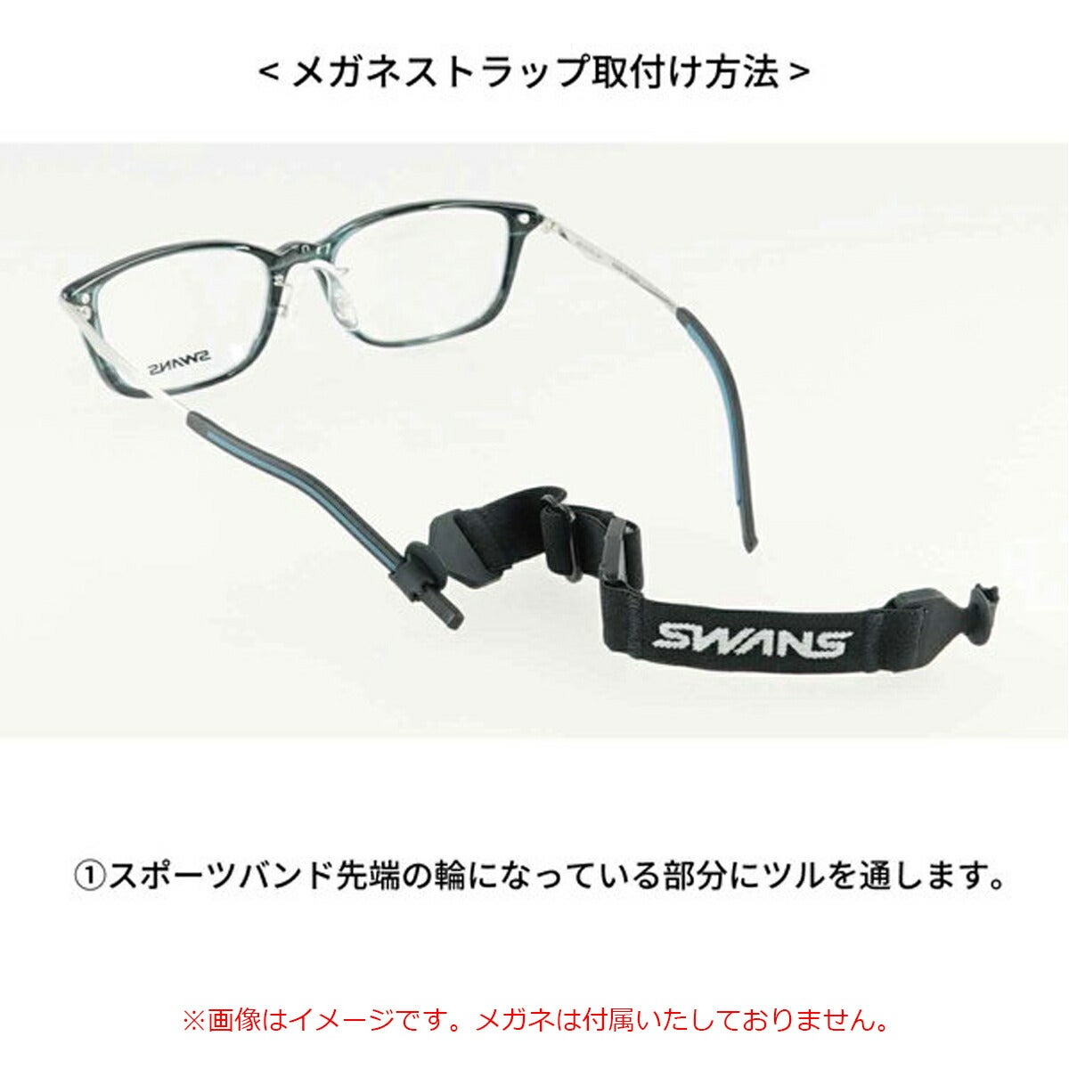 スワンズA-63SWANSスポーツバンドメガネストラップA-63SWANSのワイヤー式スポーツバンド【26SS】