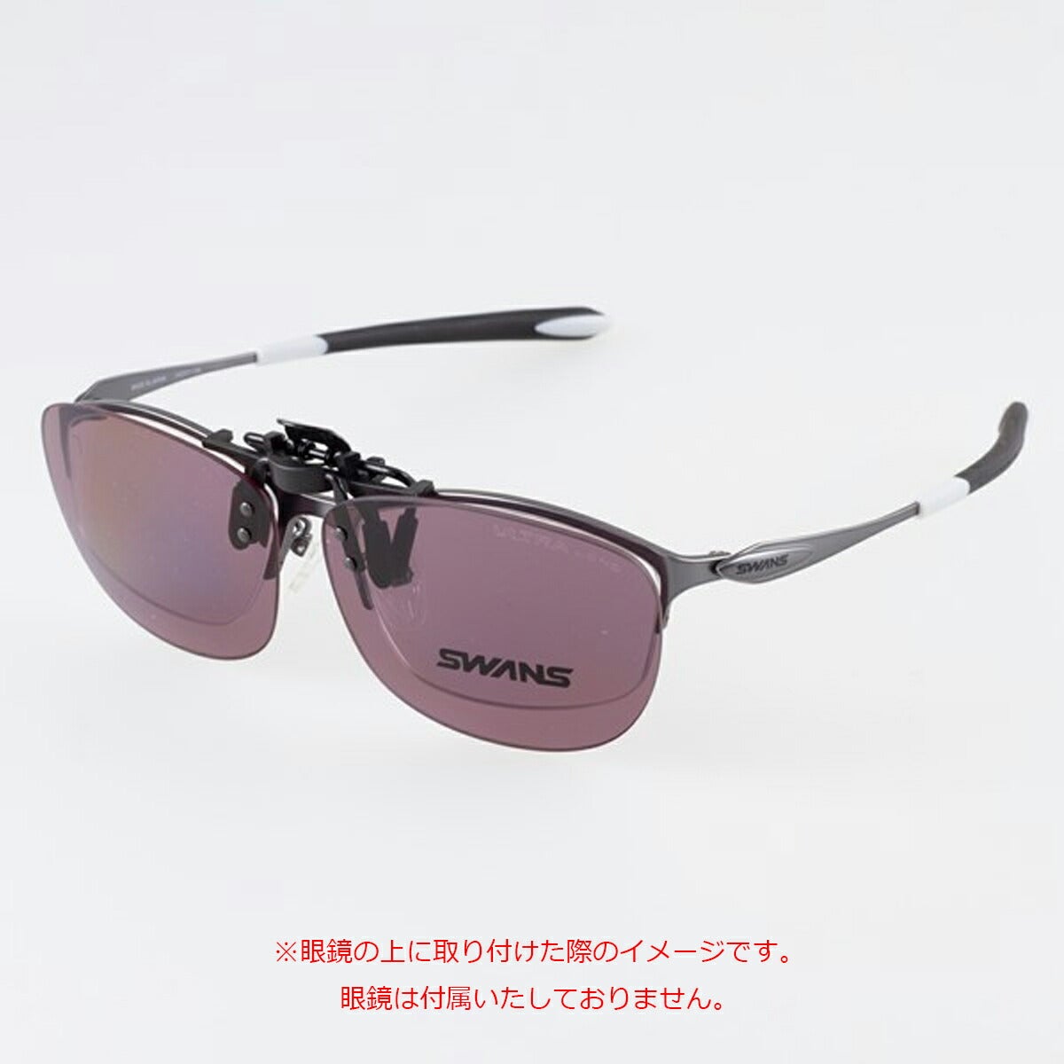 スワンズCP30(クリップオン)CP30-0067【レンズカラー】偏光ULTRAアイスブルー【サイズ】128（片眼58）×44mm【可視光線透過率】29％【26SS】