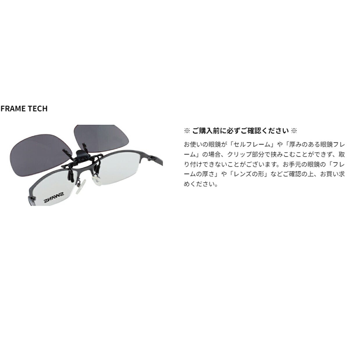 スワンズCP30(クリップオン)CP30-0067【レンズカラー】偏光ULTRAアイスブルー【サイズ】128（片眼58）×44mm【可視光線透過率】29％【26SS】