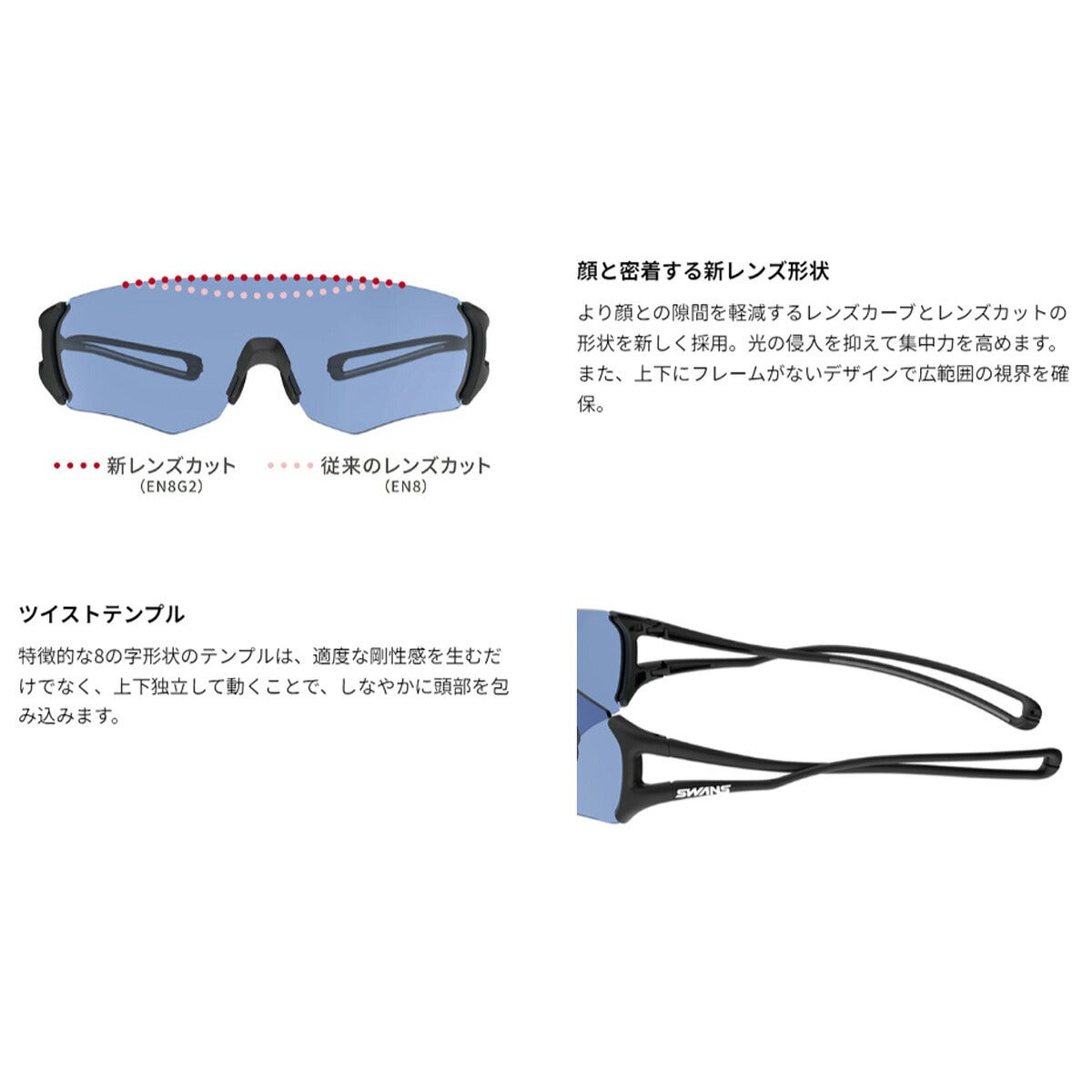 スワンズE-NOXEIGHT8G2スポーツ用サングラスEN8G2-1066Z【フレームカラー】ブラック【レンズカラー】ブルーミラー×調光クリアtoスモーク【サイズ】138×47mm【可視光線透過率】49-10％【26SS】