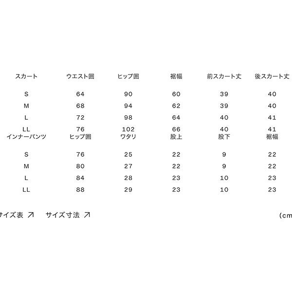 アンパスィ2024年春夏モデルレディースandperseショットスムーザースカートwithアンダーパンツ（レディース）afs4034v4【24】