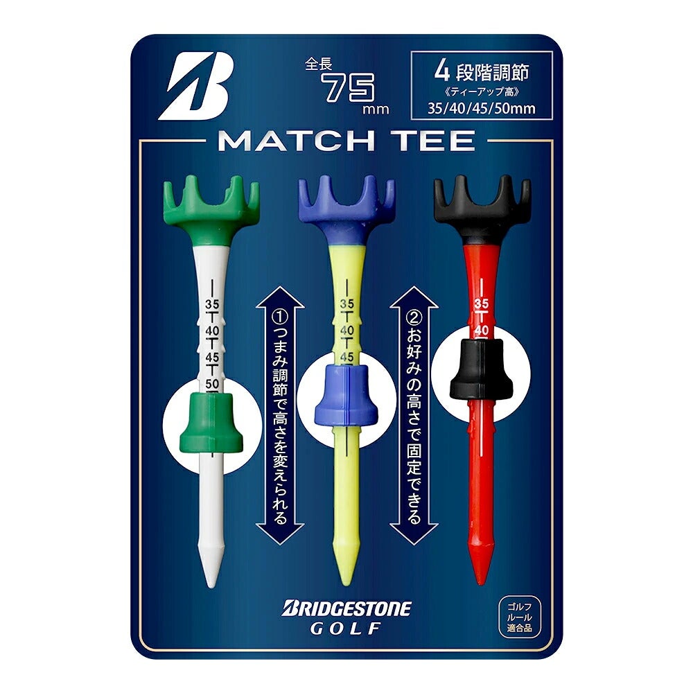 ブリヂストンMATCHTEEマッチティー75mm(ティーアップ高：35/40/45/50mm)3本セットティーGA26MT【26FW】