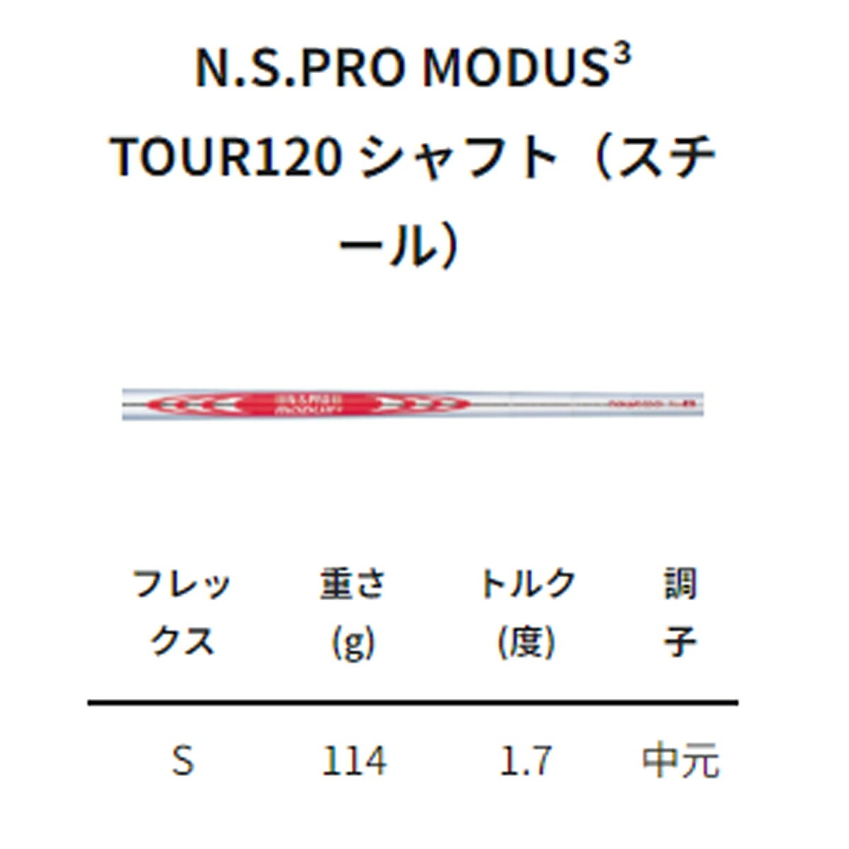 【メーカーカスタム】ブリヂストンメンズBFORGED100CBアイアン6本組(5-9、PW)NSPROMODUS3TOUR120スチールシャフトブリヂストンゴルフオリジナルラバーグリップ(バックライン無し/49.5g/M60)アイアンセット【26FW】