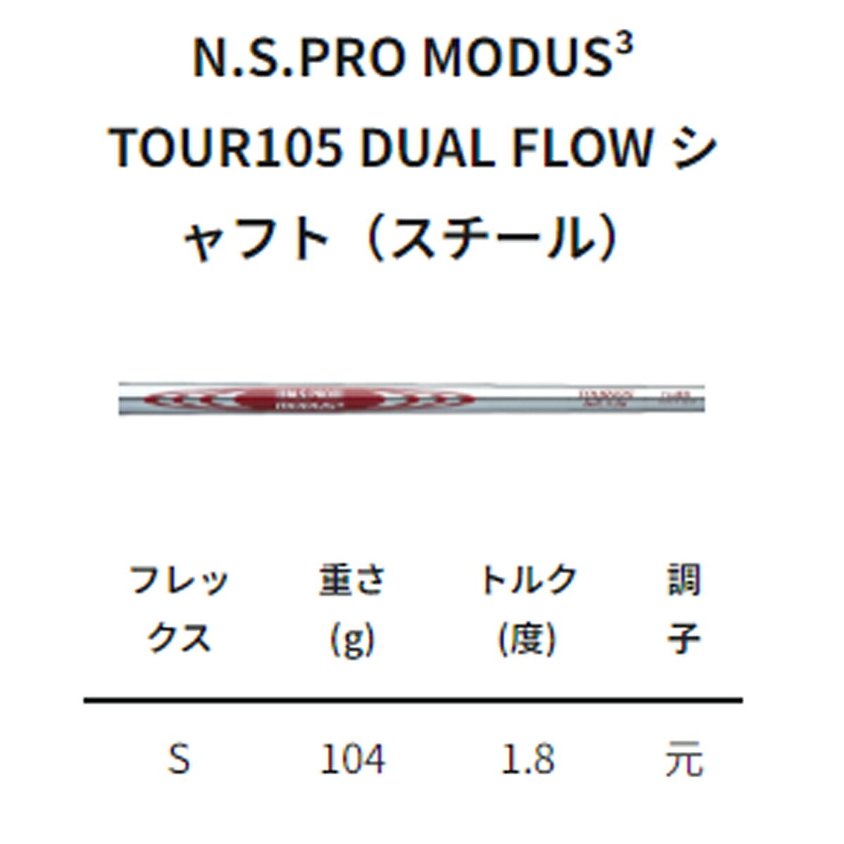 ブリヂストンメンズBFORGED100CBアイアン6本組(5-9、PW)NSPROMODUS3TOUR105DUALFLOWスチールシャフトブリヂストンゴルフオリジナルラバーグリップ(バックライン無し/49.5g/M60)アイアンセット【26FW】
