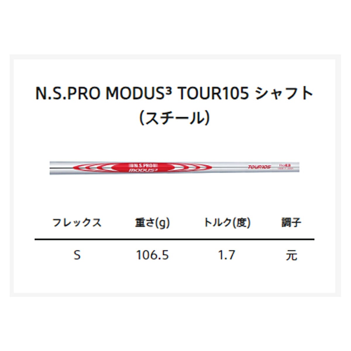 ブリヂストンメンズBITINGSPIN2ウェッジNSPROMODUS3TOUR105スチールシャフトブリヂストンゴルフオリジナルラバーグリップ(バックライン無し/49.5g/M60)【26FW】