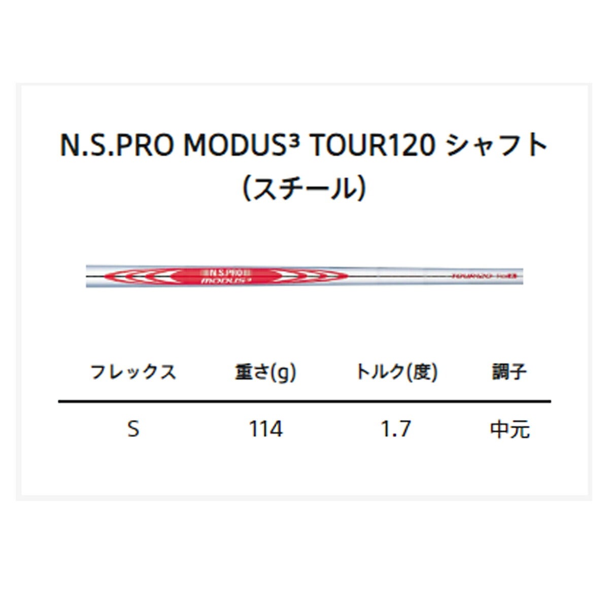 【メーカーカスタム】ブリヂストンメンズBITINGSPIN2ウェッジNSPROMODUS3TOUR120スチールシャフトブリヂストンゴルフオリジナルラバーグリップ(バックライン無し/49.5g/M60)【26FW】