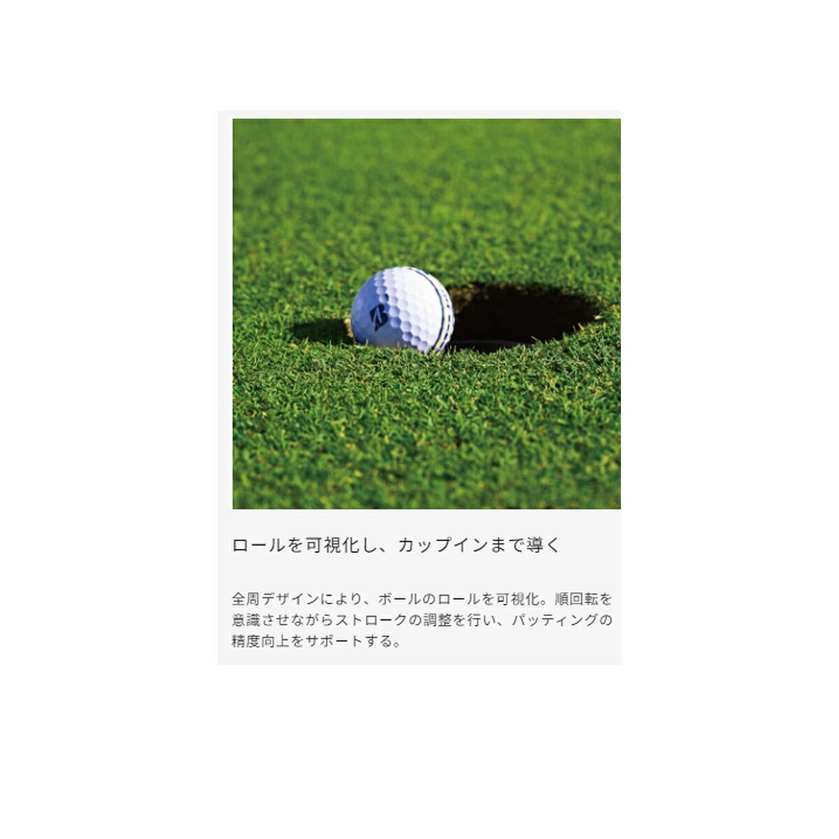 ブリヂストンメンズTOURBJGRRoll-inAlignmentロールインアライメントゴルフボール1ダース【26FW】