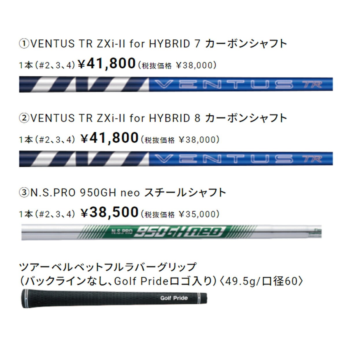 【レフティ／左利き用】ダンロップメンズスリクソンZXiUユーティリティ（アイアン型）VENTUSTRZXi-IIforHYBRID8カーボンシャフトゴルフプライドツアーベルベットラバーグリップ(バックライン無し/49.5g/M60)【26FW】