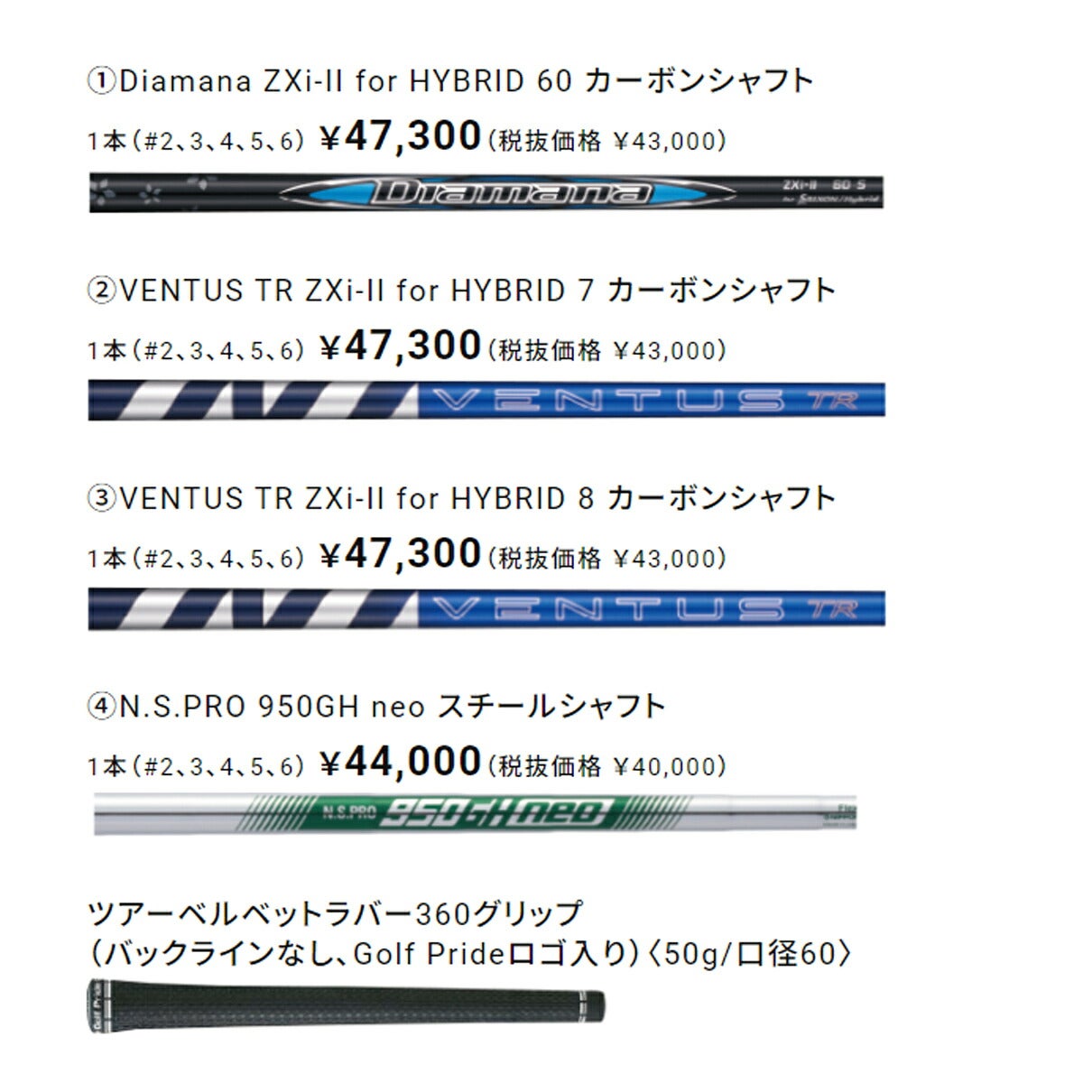 ダンロップメンズスリクソンZXiRKTハイブリッドVENTUSTRZXi-IIforHYBRID8カーボンシャフトゴルフプライドツアーベルベットラバー360グリップ(バックライン無し/50g/M60)【26FW】