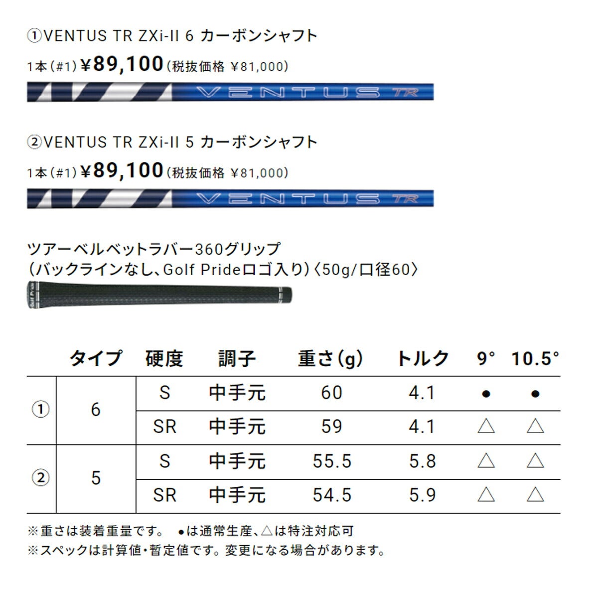 ダンロップメンズスリクソンZXiRKTTRドライバーVENTUSTRZXi-II6カーボンシャフトゴルフプライドツアーベルベットラバー360グリップ(バックライン無し/50g/M60)【26FW】
