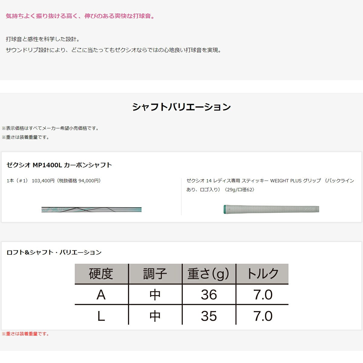 【限定カラー】ダンロップレディースXXIO14ゼクシオフォーティーンドライバーMP1400LカーボンシャフトTEALMINTティールミント【26SS】
