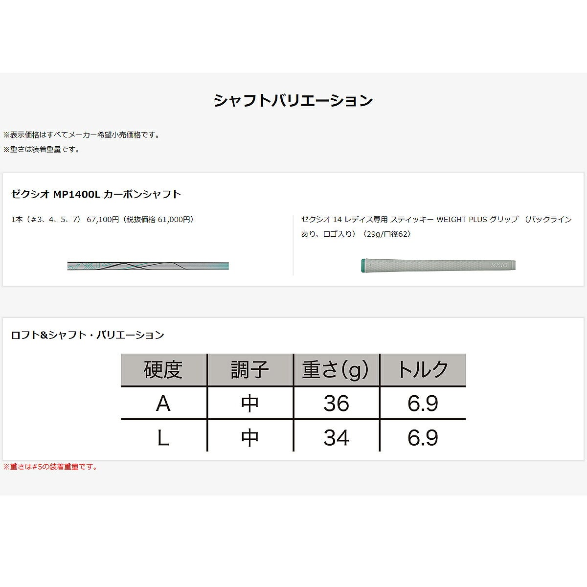 【限定カラー】ダンロップレディースXXIO14ゼクシオフォーティーンフェアウェイウッドMP1400LカーボンシャフトTEALMINTティールミント【26SS】