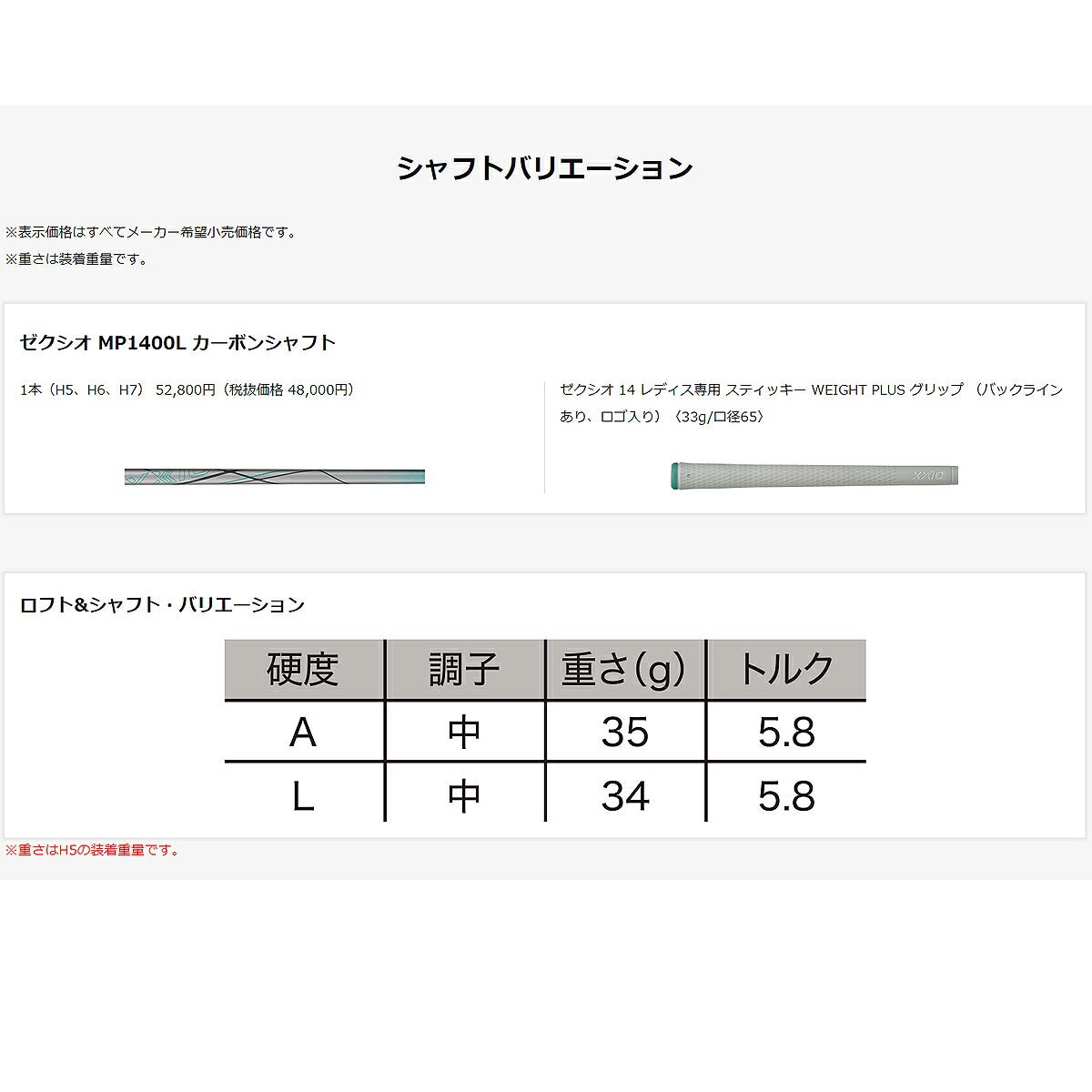 【限定カラー】ダンロップレディースXXIO14ゼクシオフォーティーンハイブリッドMP1400LカーボンシャフトTEALMINTティールミント【26SS】