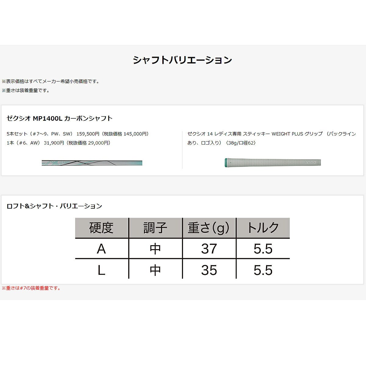 【限定カラー】ダンロップレディースXXIO14ゼクシオフォーティーンアイアン5本組(7-9、PW、SW)MP1400LカーボンシャフトTEALMINTティールミントアイアンセット【26SS】