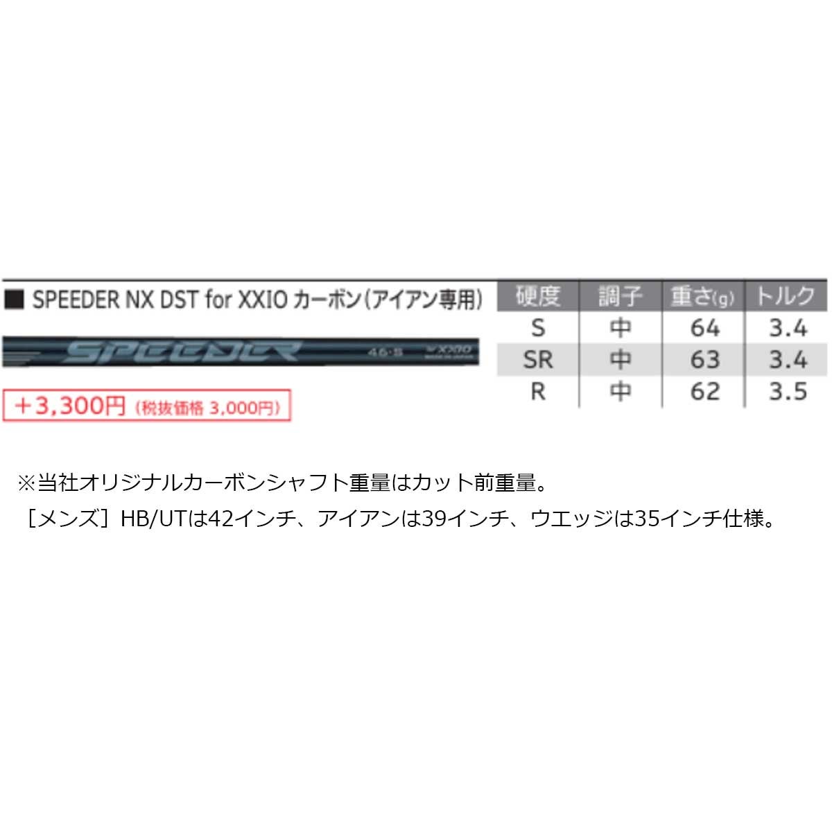 ダンロップメンズスリクソンZXiRアイアン5本組(6-9、PW)SPEEDERNXDSTforXXIOカーボンシャフトゴルフプライドツアーベルベットラバーグリップ(バックライン無し/49.5g/M60)【26FW】