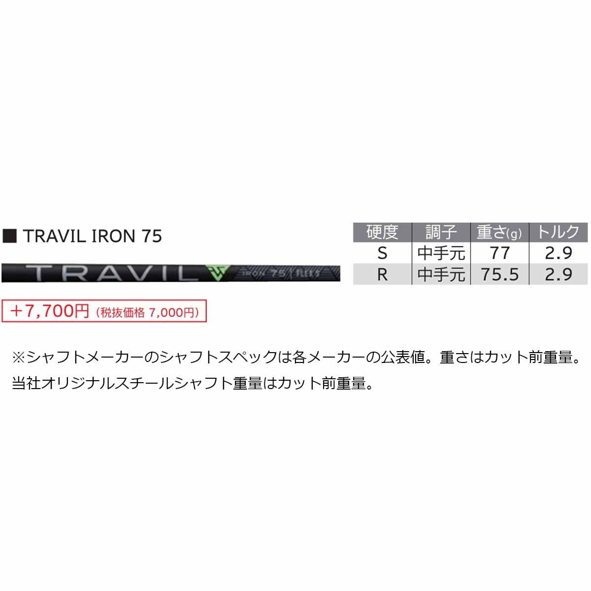 ダンロップメンズスリクソンZXiRアイアン5本組(6-9、PW)TRAVIL75カーボンシャフトゴルフプライドツアーベルベットラバーグリップ(バックライン無し/49.5g/M60)【26FW】