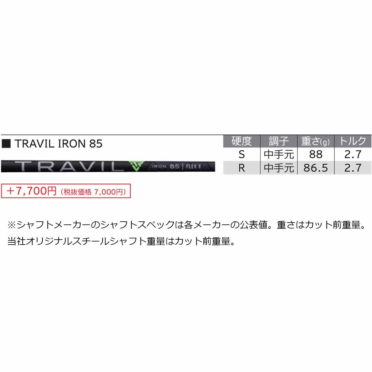 ダンロップメンズスリクソンZXiRアイアン5本組(6-9、PW)TRAVIL85カーボンシャフトゴルフプライドツアーベルベットラバーグリップ(バックライン無し/49.5g/M60)【26FW】