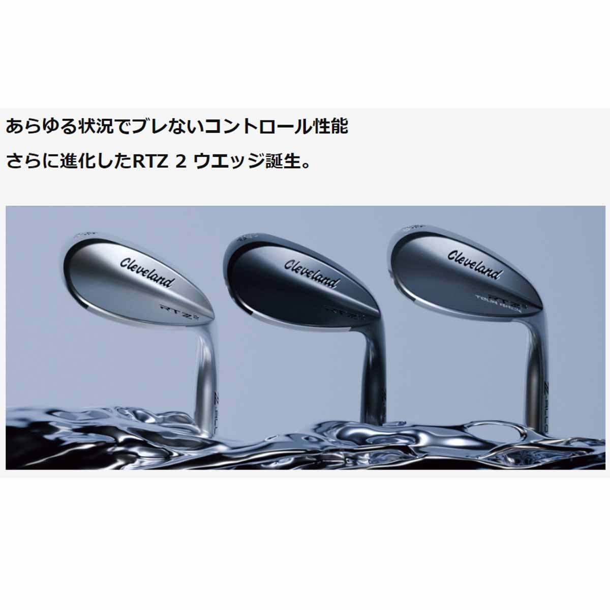 RTZ2ツアーサテンウエッジ