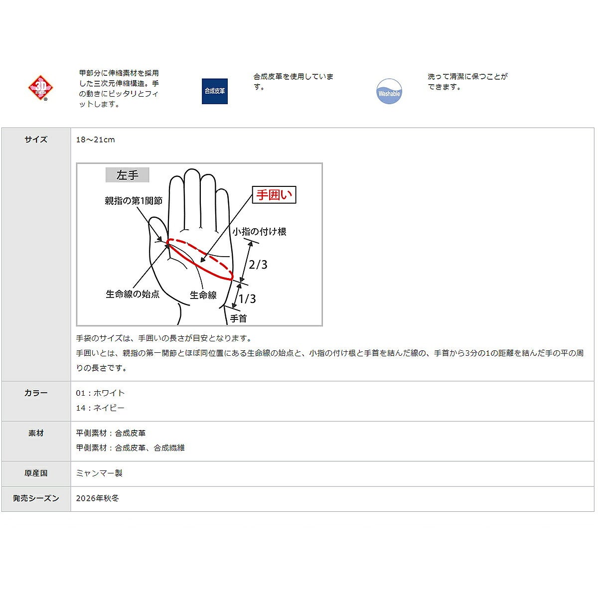 ミズノレディースNAILFITネイルフィットゴルフグローブ両手用5MGWB650【26FW】