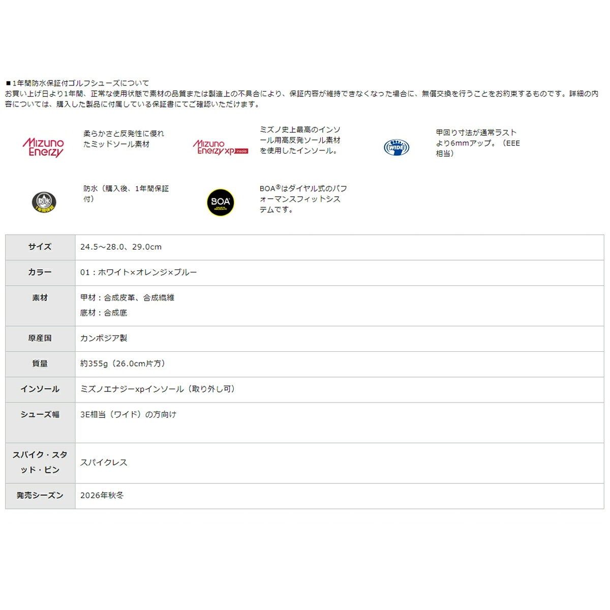 ミズノメンズネオインパクト＋エナジーボアスパイクレスゴルフシューズ靴幅3E相当防水51GM2681【26FW】