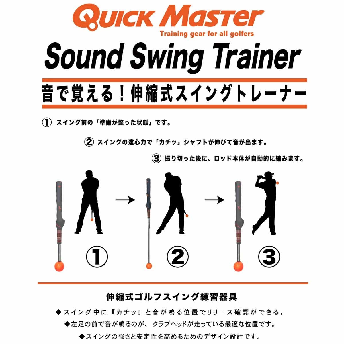 ヤマニQuickMasterクイックマスターサウンドスイングトレーナースイング練習器QMMGNT37【26FW】
