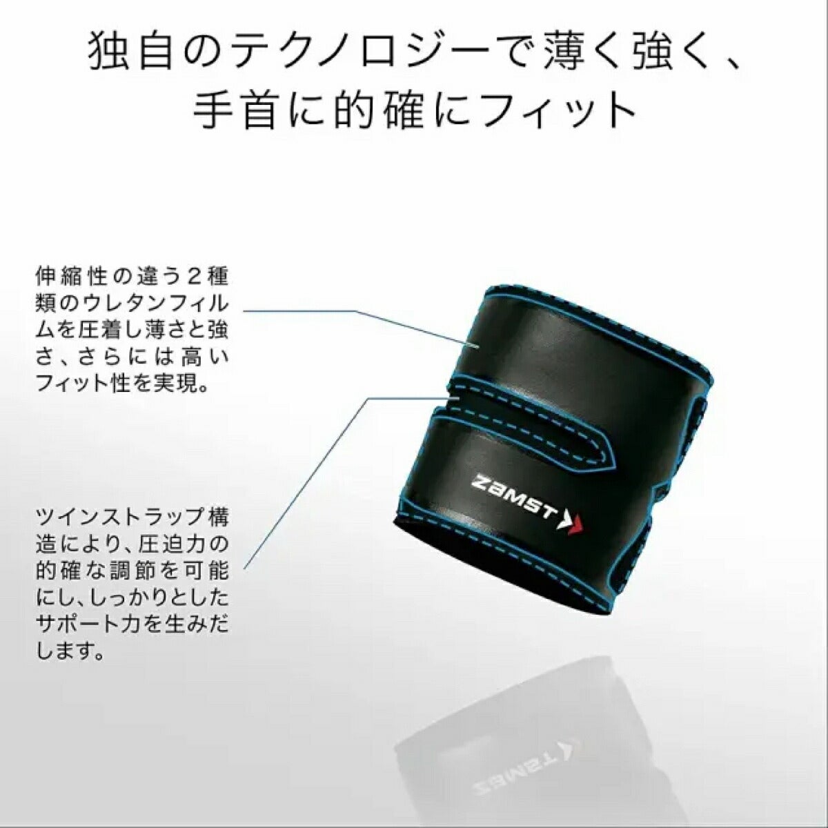 ザムストZAMSTFILMISTAWRIST手首用左右兼用ミドルサポートサポーター【26FW】