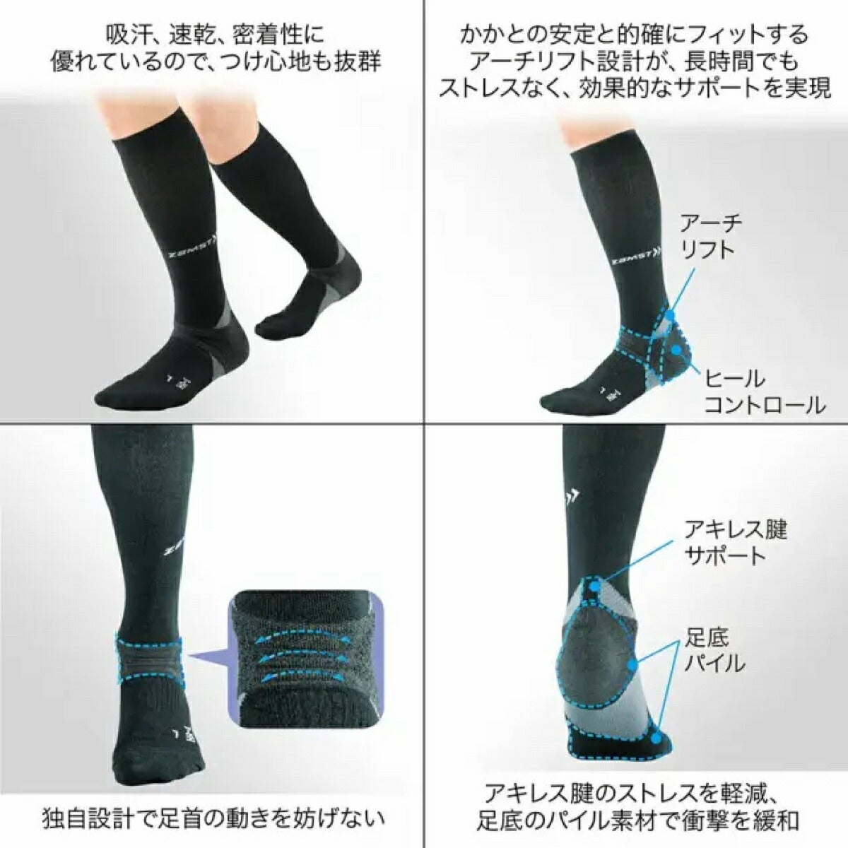 ザムストZAMSTHA-1コンプレッションソックスサポーター【26FW】