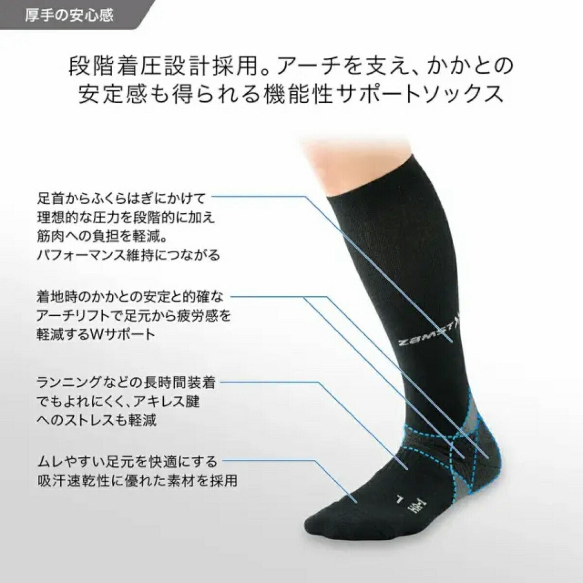 ザムストZAMSTHA-1コンプレッションソックスサポーター【26FW】