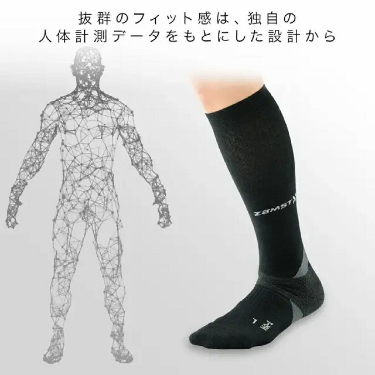 ザムストZAMSTHA-1コンプレッションソックスサポーター【26FW】